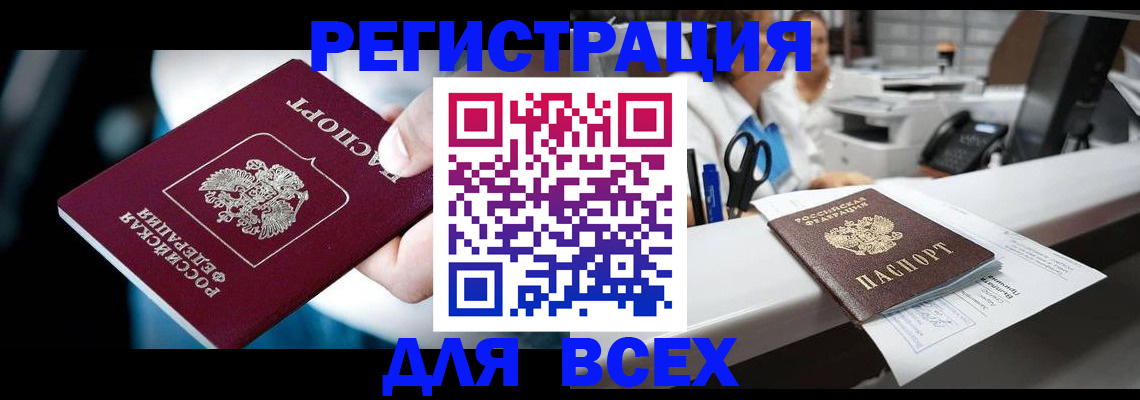 временная регистрация гарантия в Ростове