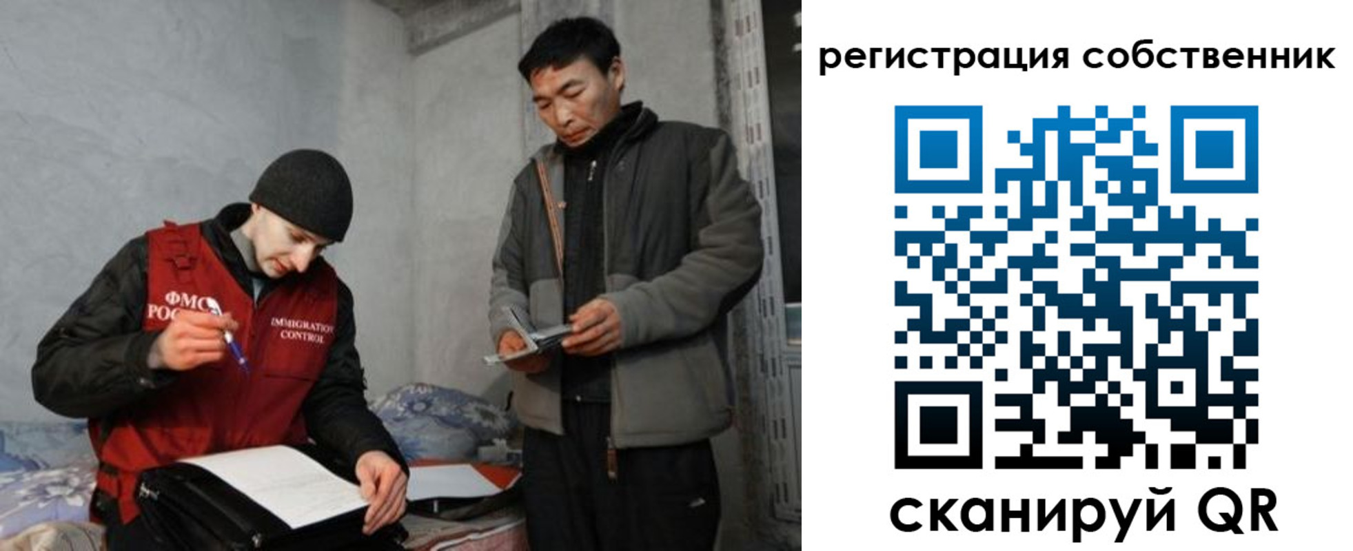 прописка законно в Ростове