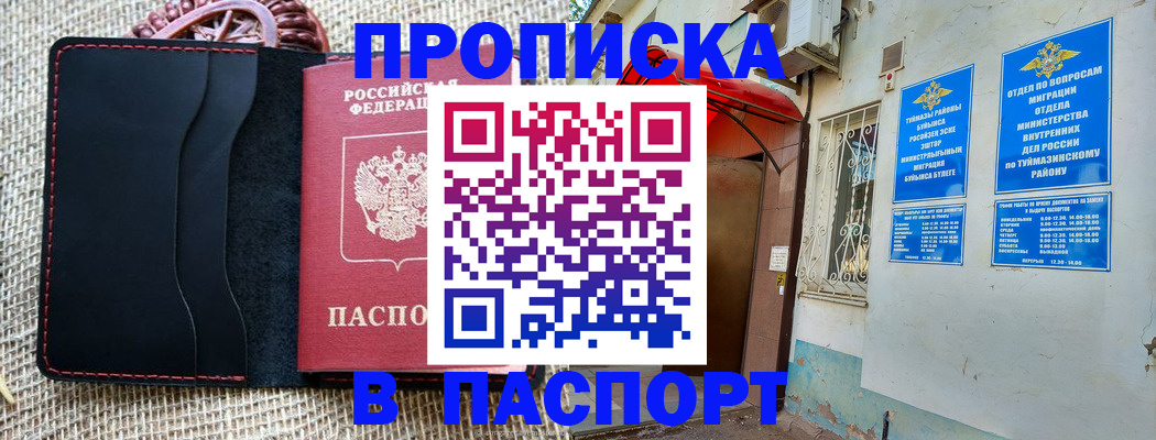 прописка регистрация в Ростове
