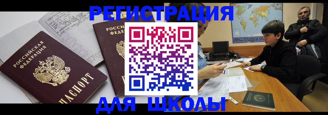 прописка в квартире в Ростове