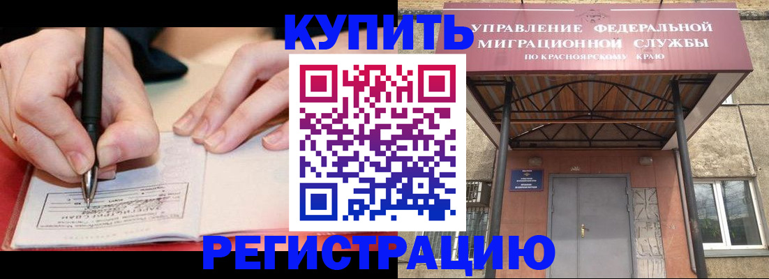 прописка для работы в Ростове