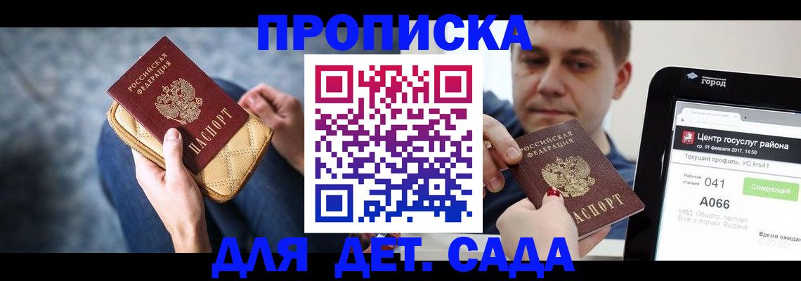 временная регистрация недорого в Ростове
