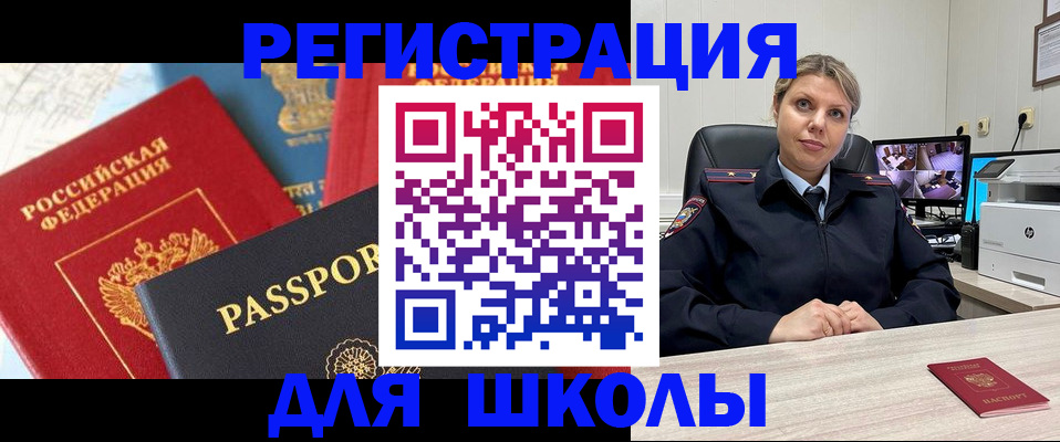 временная прописка в Ростове