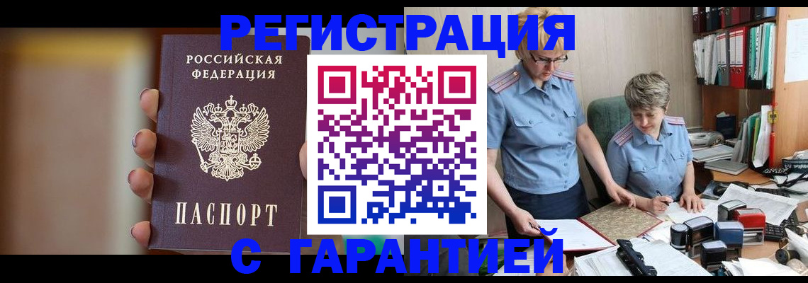 миграционный учет в Ростове